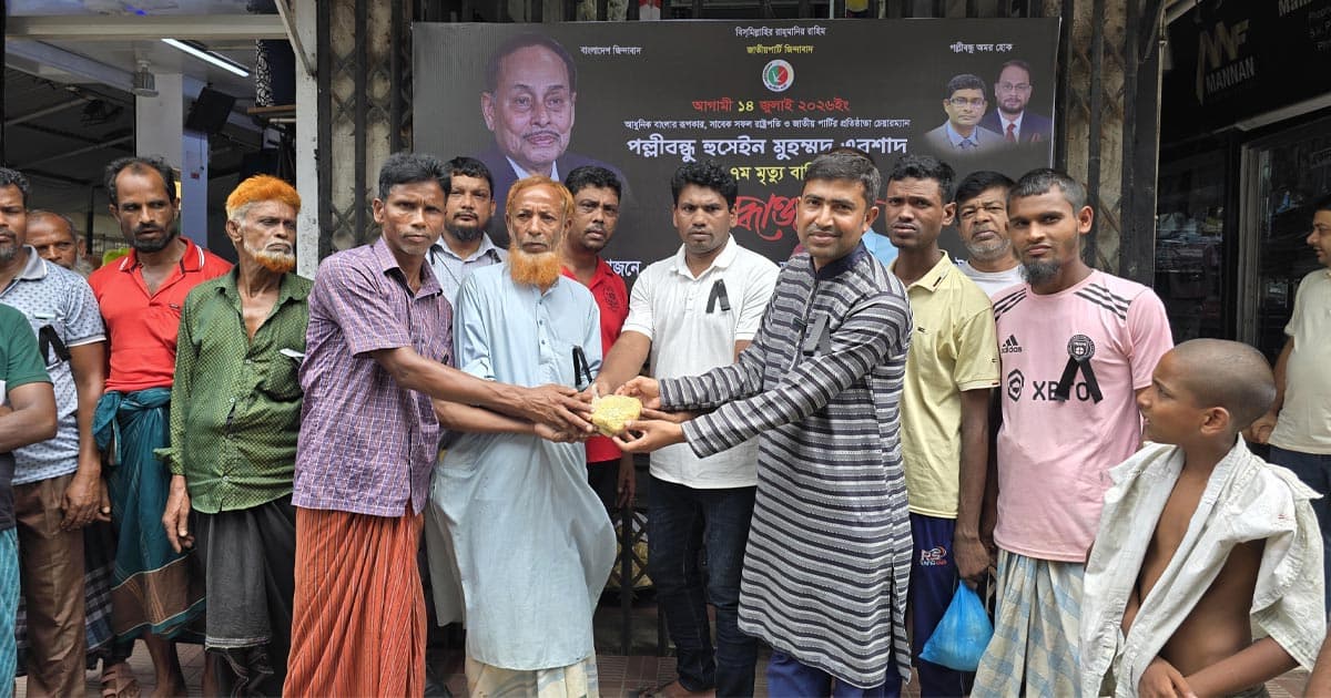 জামালপুরে হুসেইন মুহম্মদ এরশাদের সপ্তম মৃত্যুবার্ষিকী পালিত