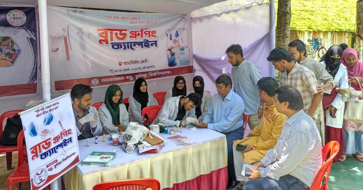 কুবিতে রক্তদাতা সংগঠনের উদ্যোগে ব্লাডগ্রুপিং ক্যাম্পেইন