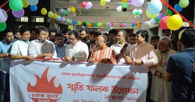 জাহাঙ্গীরনগর বিশ্ববিদ্যালয়ে ‘জুলাই স্মৃতিফলক’ উদ্বোধন