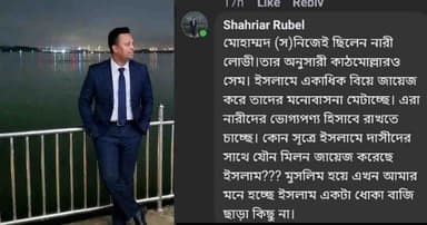 মহানবী (সা.)-কে নিয়ে কটূক্তির অভিযোগ মালয়েশিয়া প্রবাসীর বিরুদ্ধে