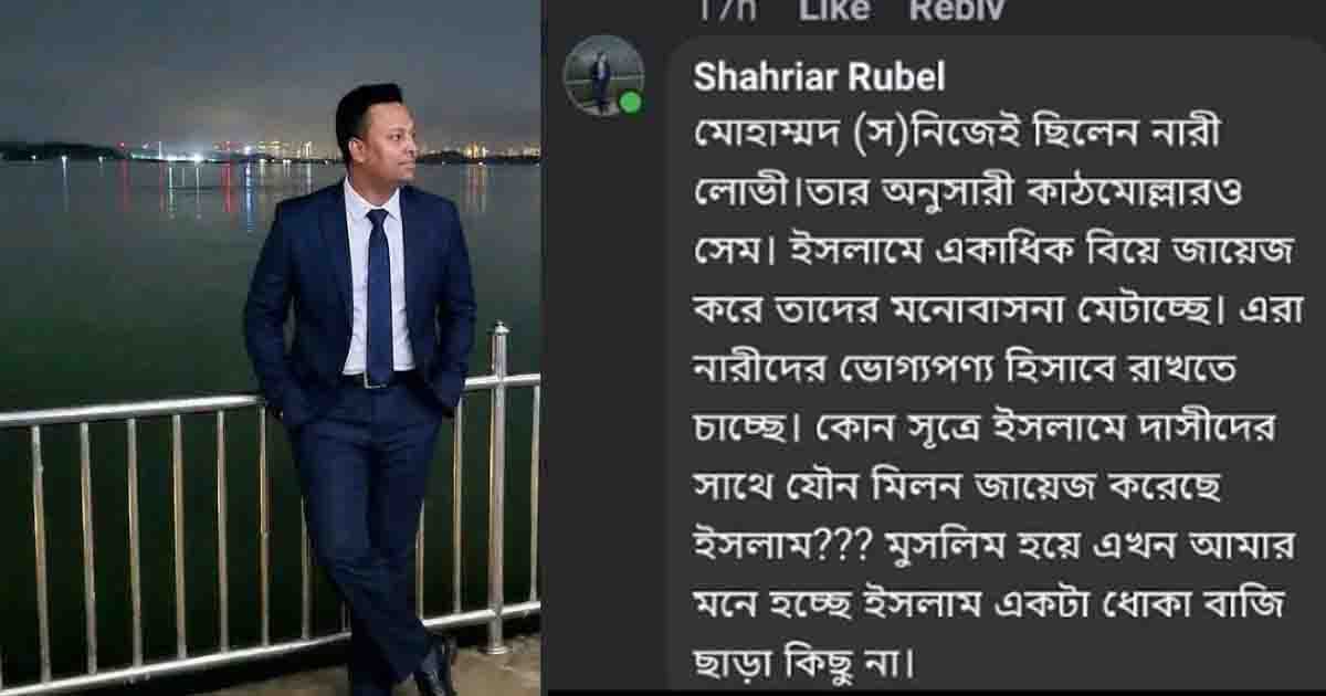 মহানবী (সা.)-কে নিয়ে কটূক্তির অভিযোগ মালয়েশিয়া প্রবাসীর বিরুদ্ধে