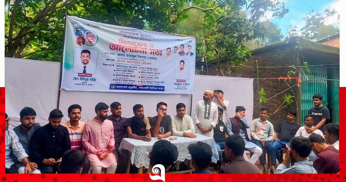 নিষিদ্ধ ছাত্রলীগের শোডাউন ও কর্মী সমাবেশ, মামলা