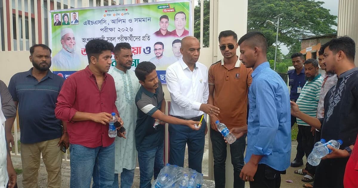 বাউফলে এইচএসসি পরীক্ষার্থীদের মাঝে ছাত্রদলের শিক্ষা উপকরণ ও পানি বিতরণ