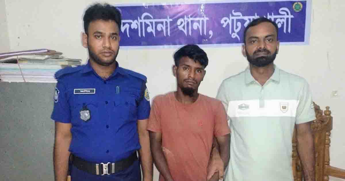 দশমিনায় গাঁজাসহ মাদক কারবারি গ্রেপ্তার