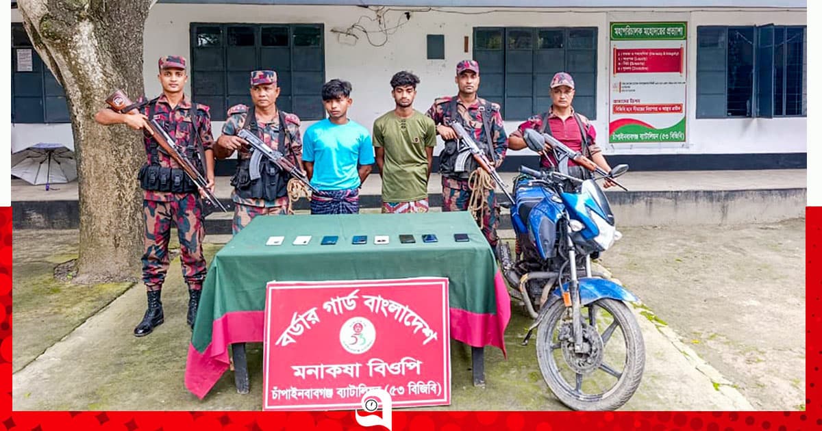 বিজিবির অভিযানে মোবাইল ও মোটরসাইকেলসহ আটক ২