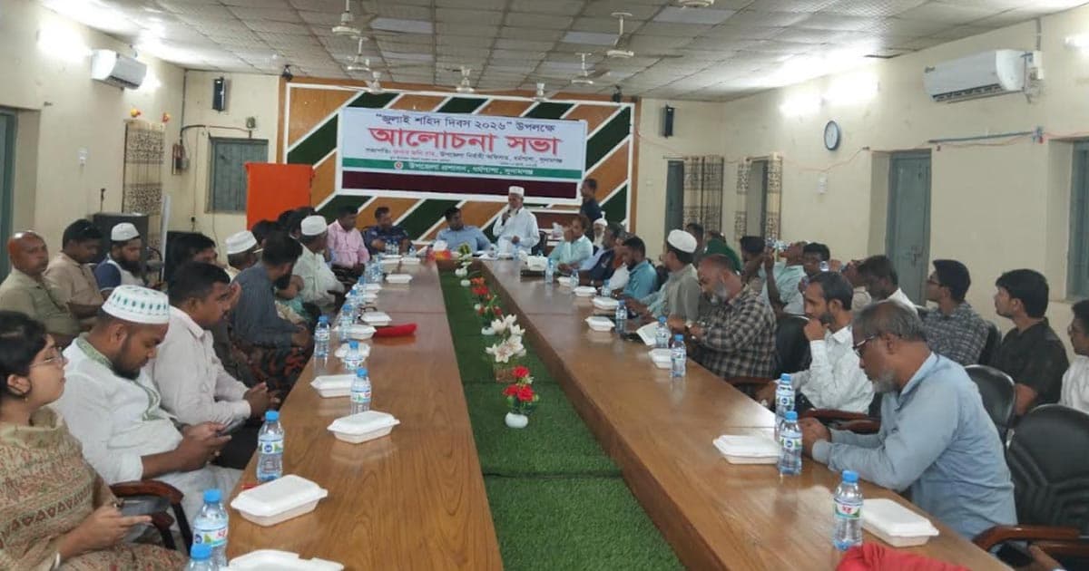 ধর্মপাশায় জুলাই শহীদ দিবস উপলক্ষে আলোচনা সভা