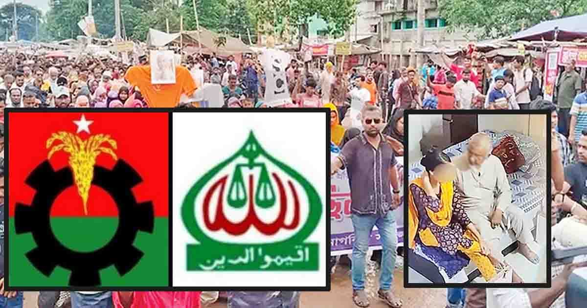 বহিষ্কারে ‘প্রায়শ্চিত্ত’  জামায়াতের