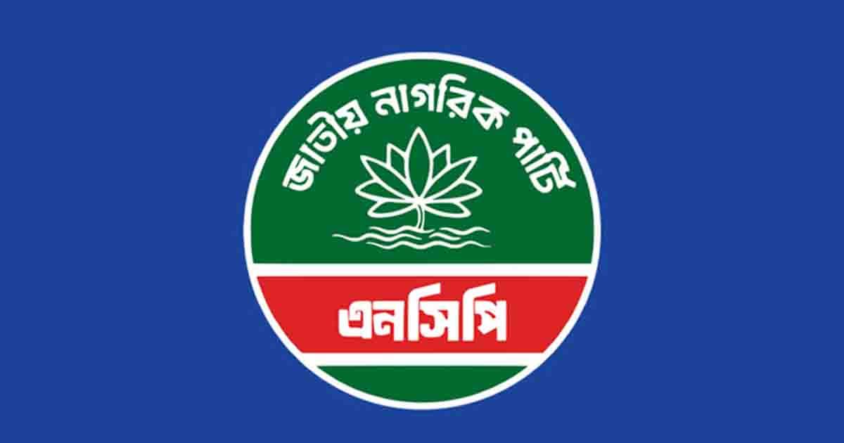 বিতর্কিতদের নিয়ে এনসিপির জেলা কমিটি, তৃণমূলে তীব্র ক্ষোভ
