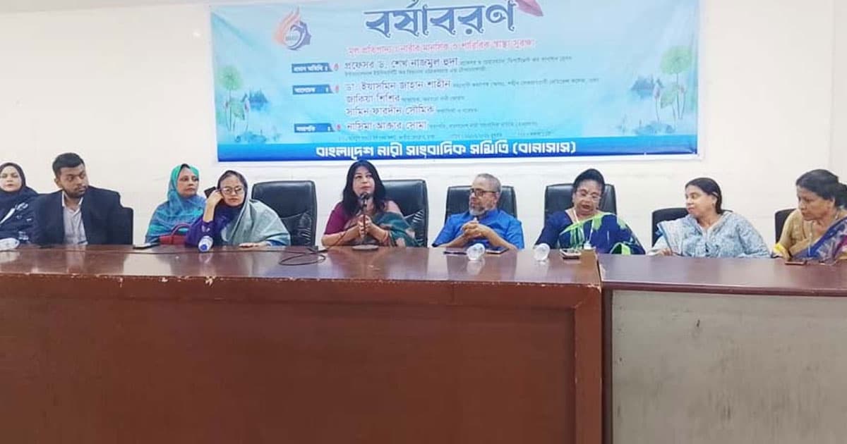বানাসাসের নারীস্বাস্থ্য সেমিনার