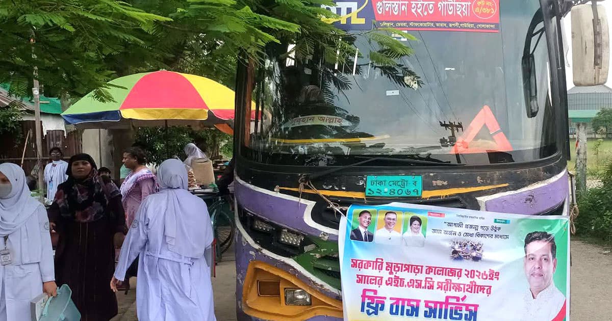 রূপগঞ্জে এইচএসসি পরীক্ষার্থীদের জন্য দিপু ভূঁইয়ার ফ্রি বাস