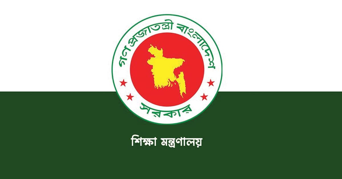 শিক্ষা ক্যাডারের ২৮ কর্মকর্তাকে একযোগে বদলি