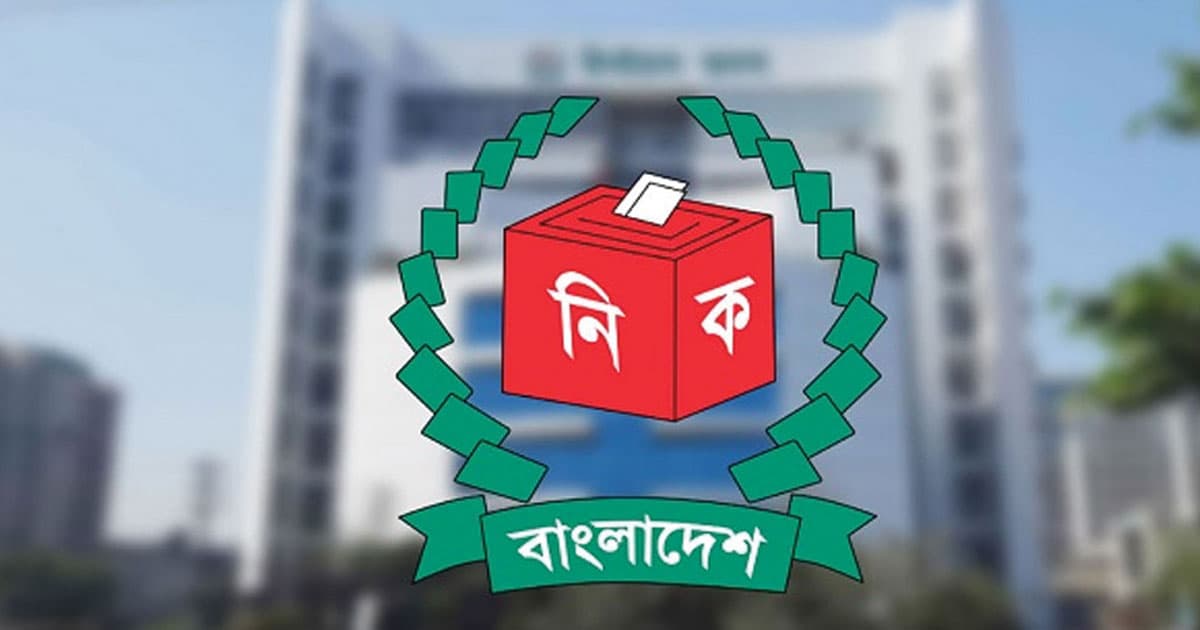 ২৭ আগস্ট চূড়ান্ত ভোটকেন্দ্রের তালিকা প্রকাশ