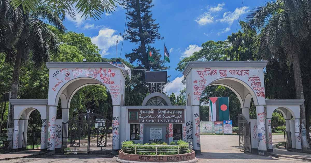 আন্তর্জাতিক মানের দৌড়ে পিছিয়ে ইবি, স্বীকৃতি সংকটে ৩৮ বিভাগ