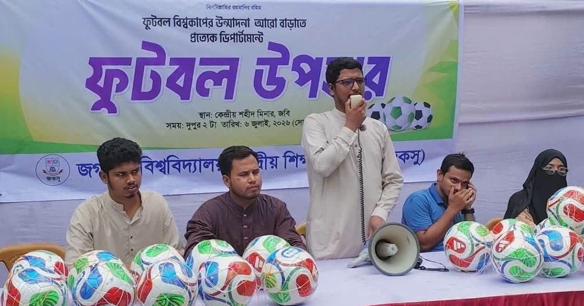 ‘জকসুর নামে আদায় করা অর্থ এখনও হস্তান্তর করেনি প্রশাসন’