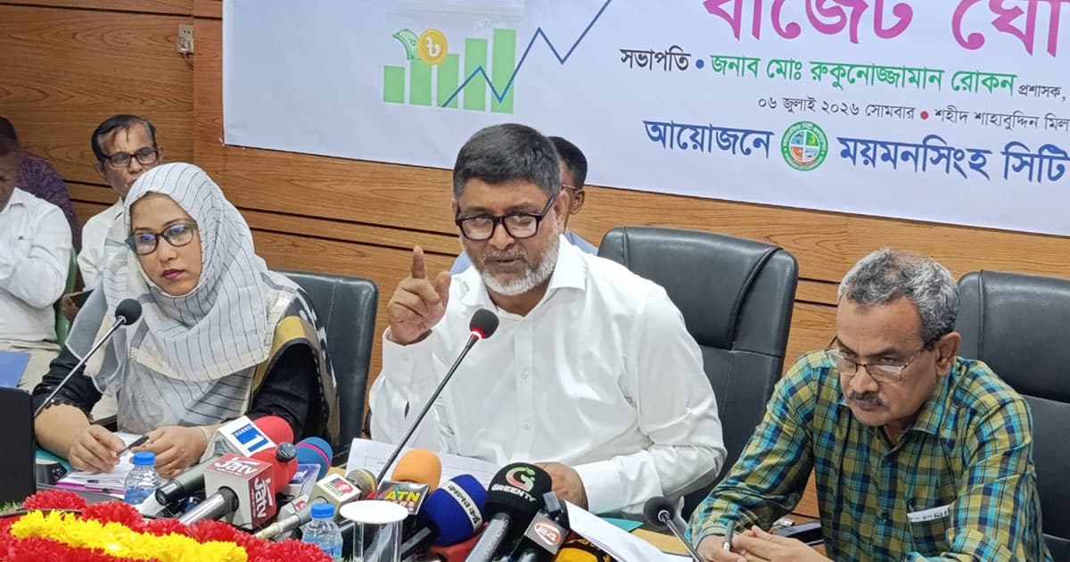 ময়মনসিংহ সিটি করপোরেশনের বাজেট ঘোষণা