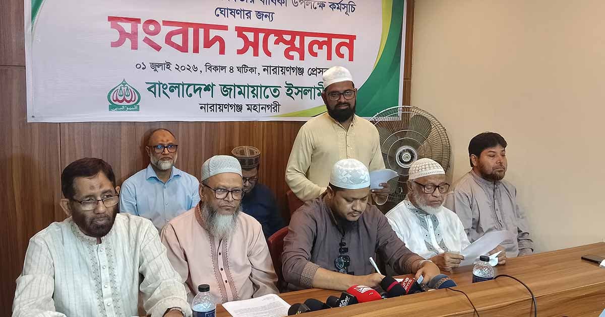 নারায়ণগঞ্জে জামায়াতের মাসব্যাপী কর্মসূচি