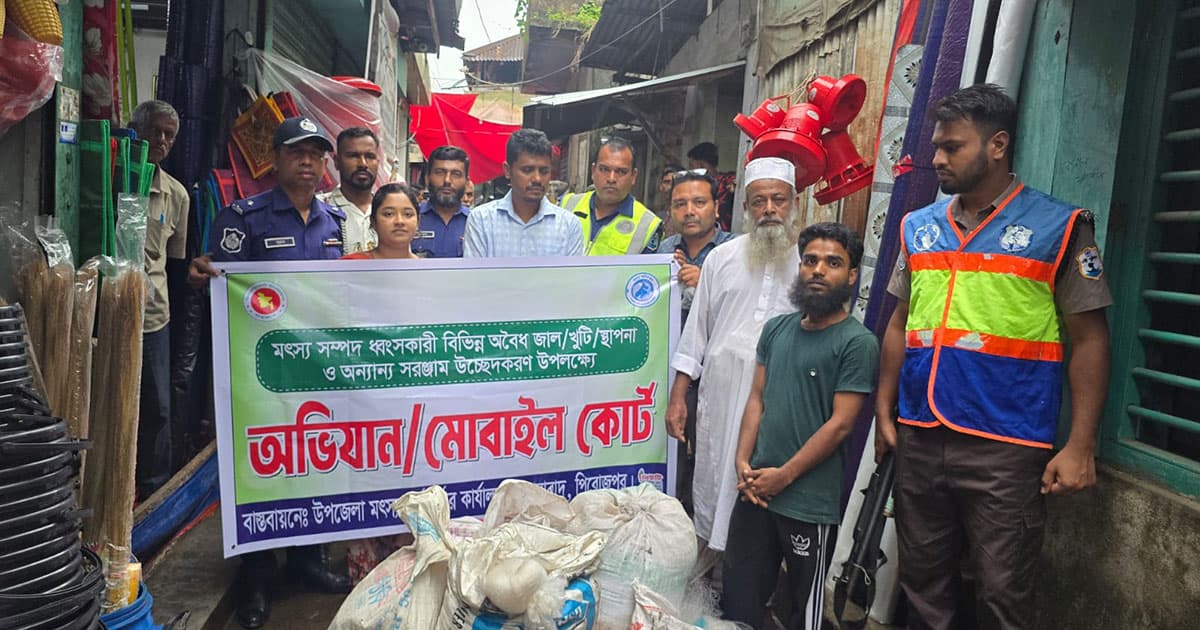 নেছারাবাদে কারেন্ট জাল বিক্রির দায়ে ২ জনকে জরিমানা
