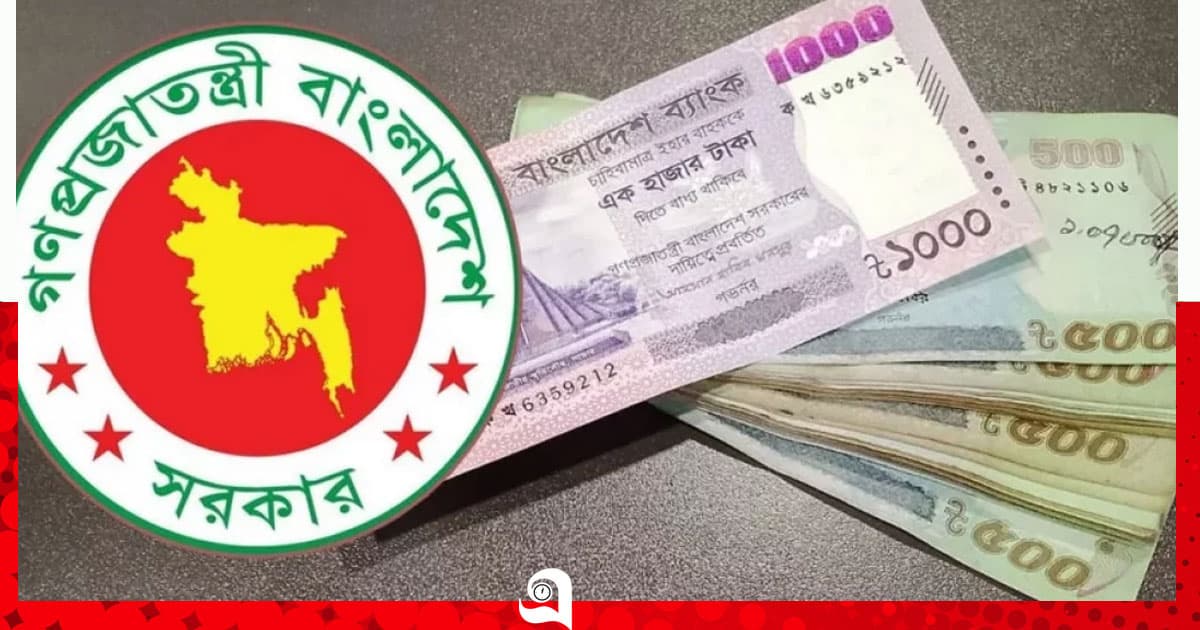 কেমন হতে পারে মূল বেতন ও ইনক্রিমেন্ট?