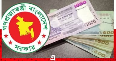 কেমন হতে পারে মূল বেতন ও ইনক্রিমেন্ট?