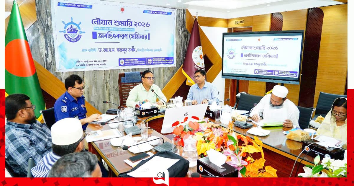 দেশের প্রথমবারের মতো শুরু হচ্ছে নৌযান শুমারি