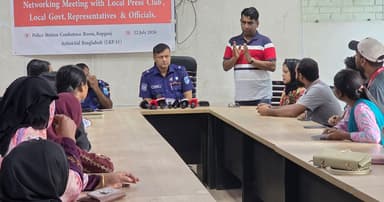 রূপগঞ্জে প্রান্তিক মানুষের অধিকার সুরক্ষায় নেটওয়ার্কিং সভা