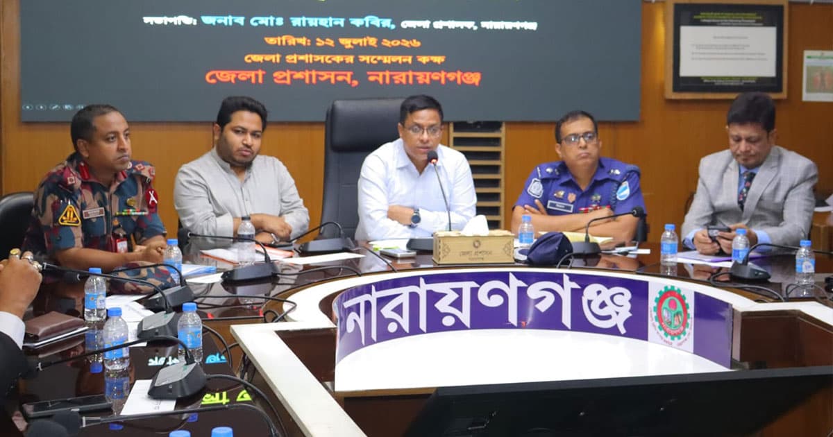 জননিরাপত্তা নিশ্চিতে যৌথ অভিযান আহ্বান