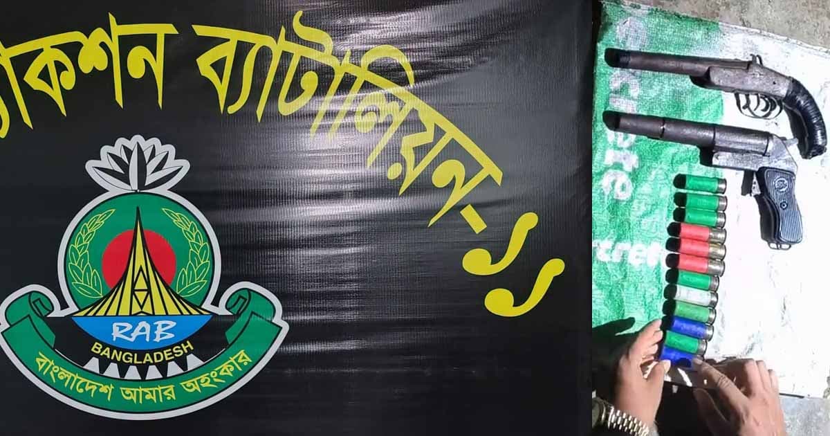 ইটভাটার ঝোপ থেকে ২টি শর্টগান ও গুলি উদ্ধার
