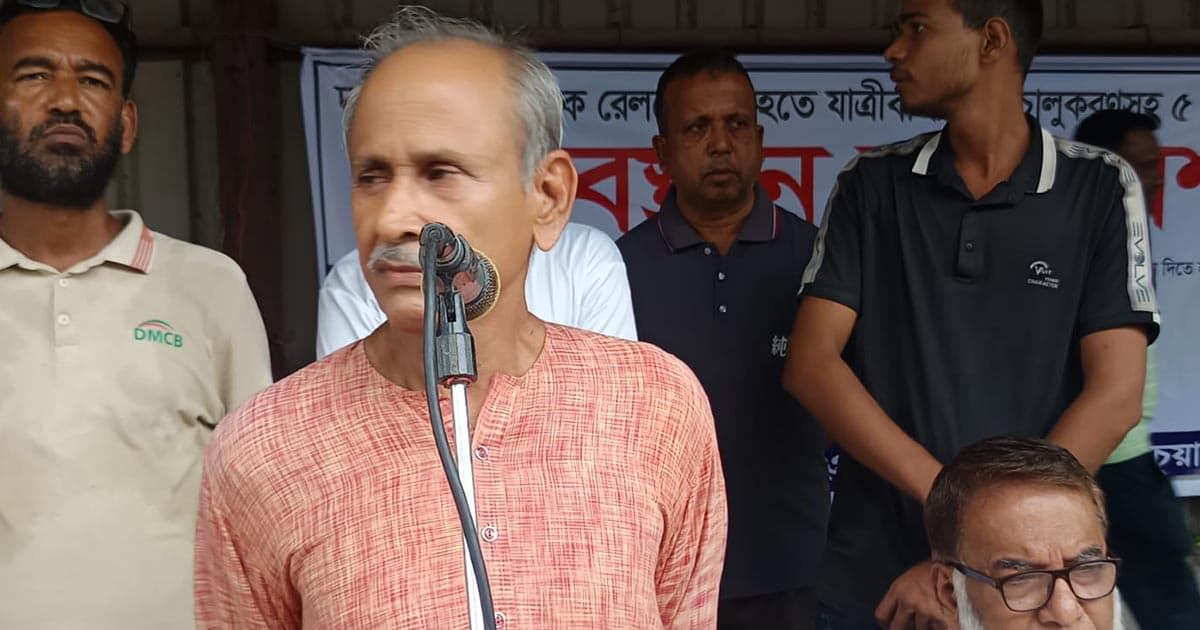 যাত্রীবাহী ট্রেন চালুকরণসহ দাবিতে অবস্থান সমাবেশ