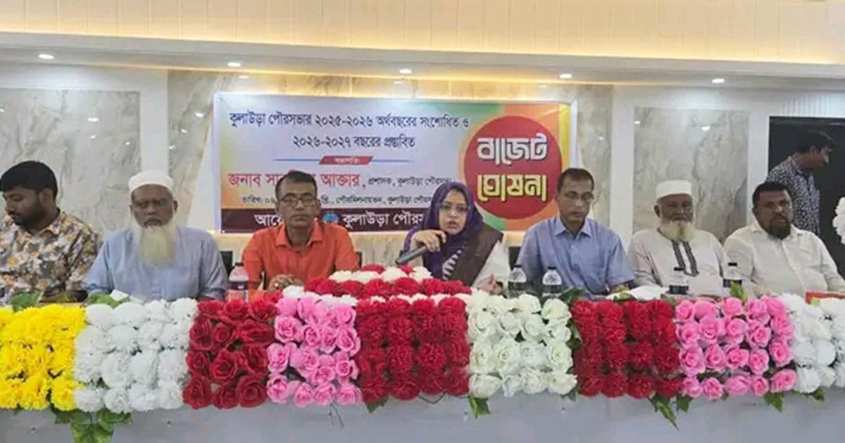 কুলাউড়া পৌরসভার বাজেট ঘোষণা