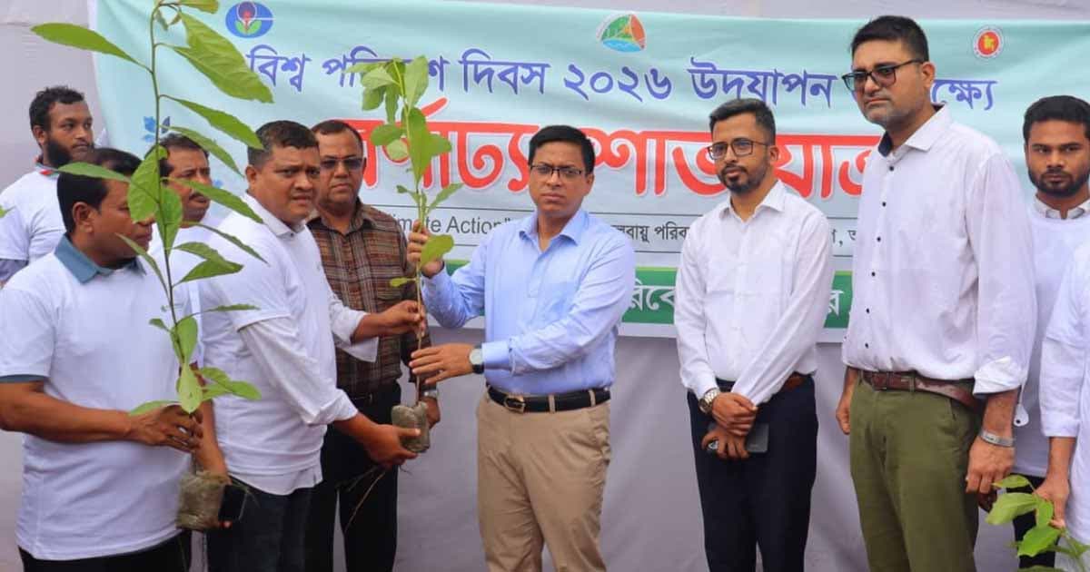 নারায়ণগঞ্জে বিশ্ব পরিবেশ দিবস পালিত