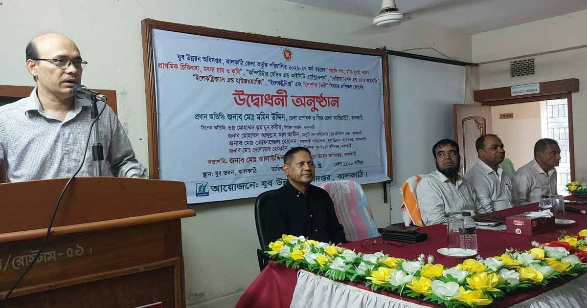 যুব উন্নয়ন অধিদপ্তরের দক্ষতা উন্নয়ন প্রশিক্ষণ