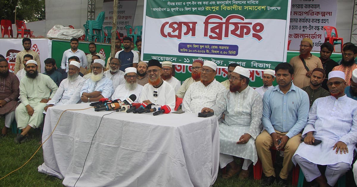 রংপুরে ১১ দলীয় ঐক্যের সমাবেশ