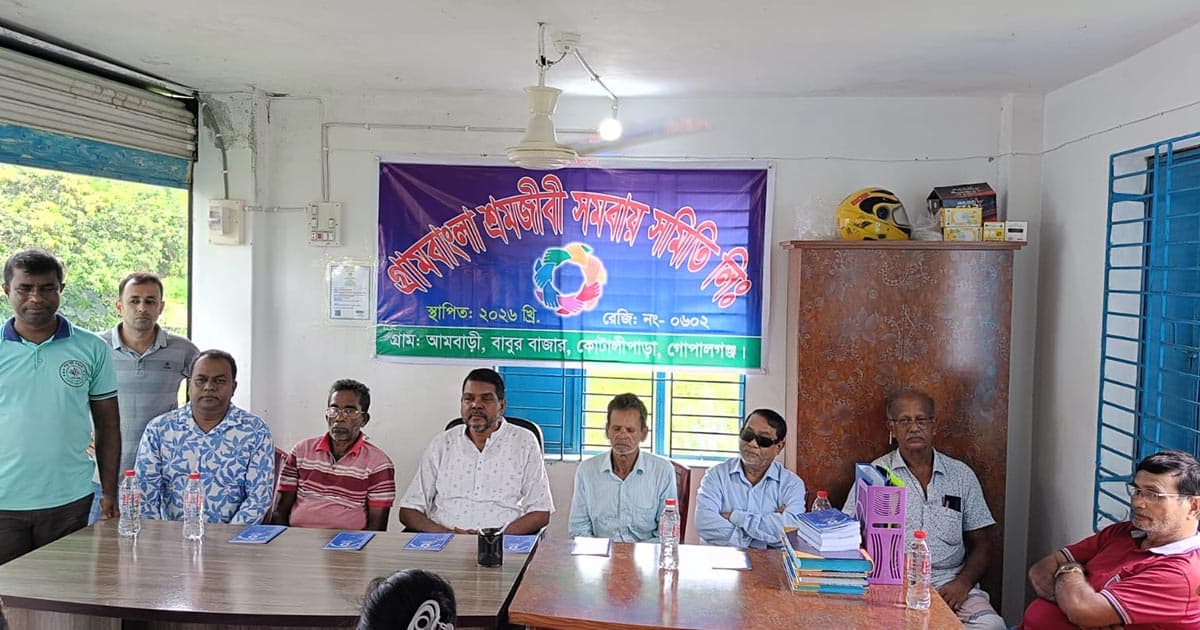 গ্রামবাংলা শ্রমজীবী সমবায় সমিতির আত্মপ্রকাশ