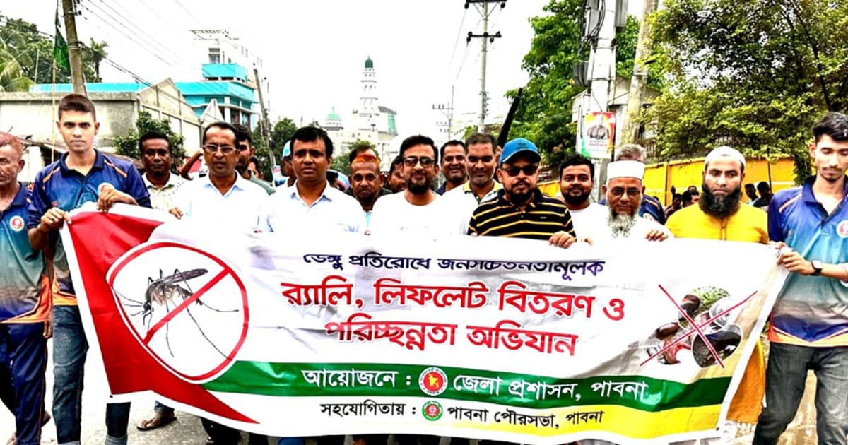 পাবনায় পরিচ্ছন্নতা অভিযান