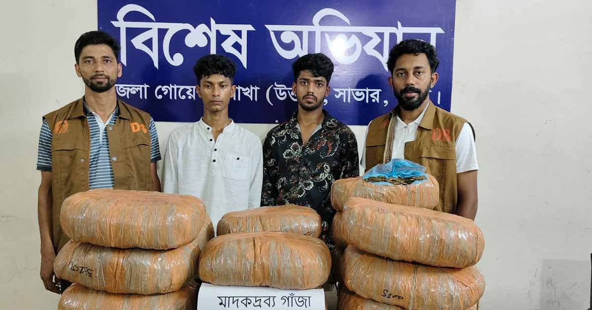 আশুলিয়ায় গাঁজাসহ মাদক কারবারি গ্রেপ্তার