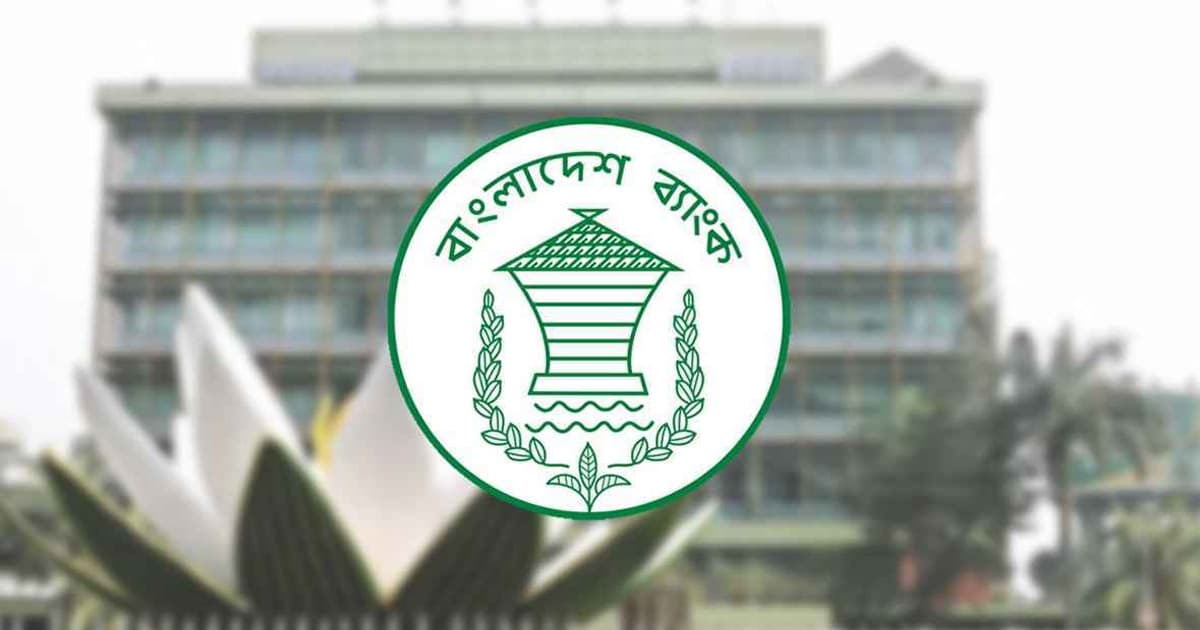 সদ্য বিদায়ী রাষ্ট্রপতিকে নিয়ে আলাদা অনুসন্ধান নয়: বাংলাদেশ ব্যাংক