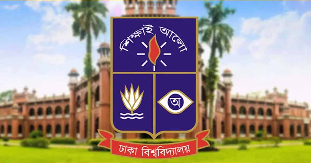 ১০৬ বছরে ঢাকা বিশ্ববিদ্যালয়