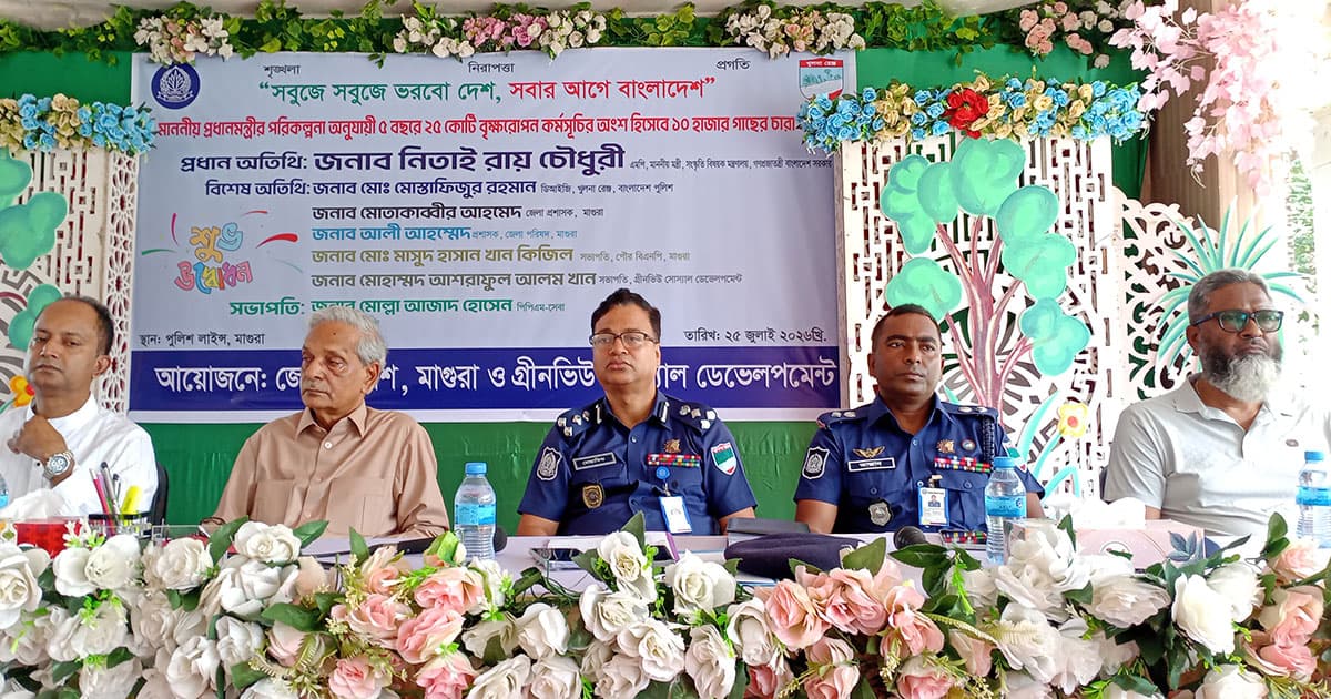 সবুজ বাংলাদেশ গড়ার প্রত্যয় বৃক্ষের চারা বিতরণ