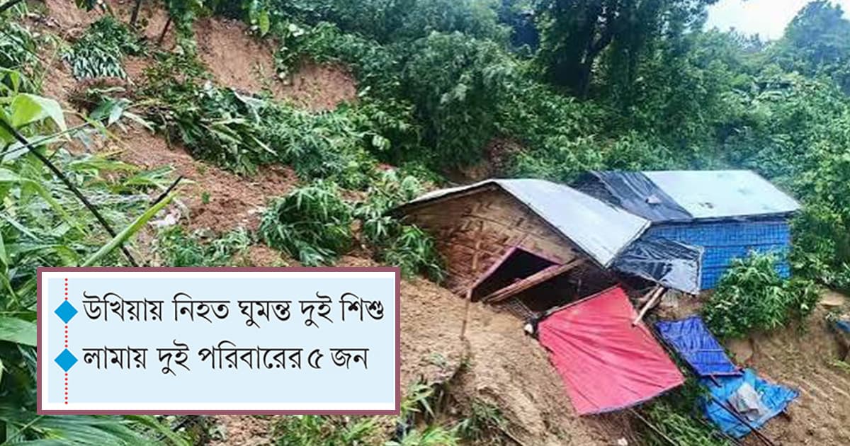 পাহাড় যেন ‘কিলিং’ মিশনে’