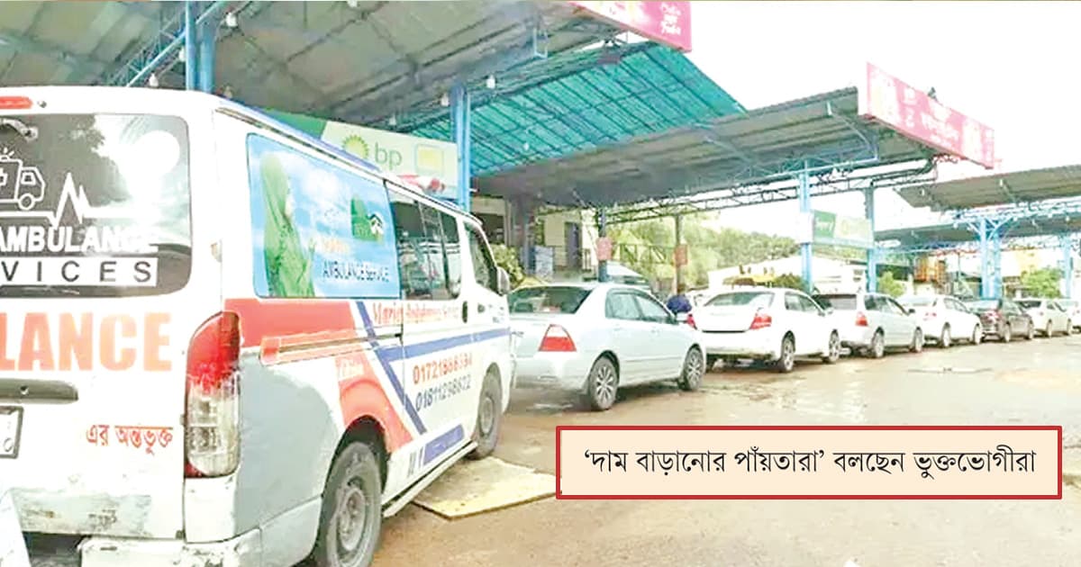 ফের গ্যাসের জন্য লাইন