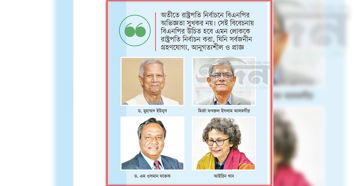 কার অপেক্ষায় বঙ্গভবন