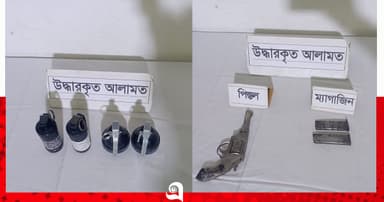 ডেমরা-কদমতলীতে অবিস্ফোরিত বোমা ও অস্ত্র উদ্ধার