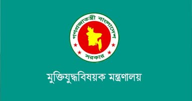 বাংলাদেশ মুক্তিযোদ্ধা কল্যাণ ট্রাস্টের নির্বাহী কমিটি পুনর্গঠন