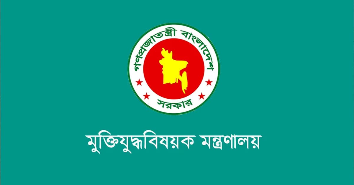 বাংলাদেশ মুক্তিযোদ্ধা কল্যাণ ট্রাস্টের নির্বাহী কমিটি পুনর্গঠন