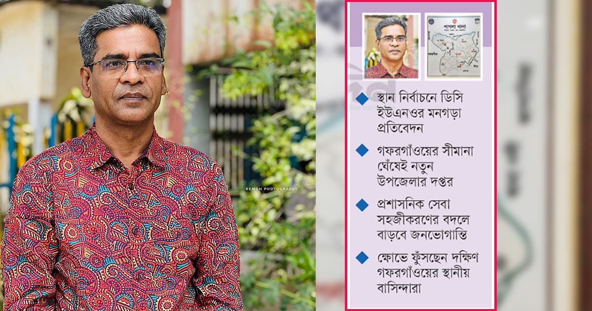 এমপি বাচ্চুর ইচ্ছায় ‘বিরানভূমিতে’ উপজেলা সদর!