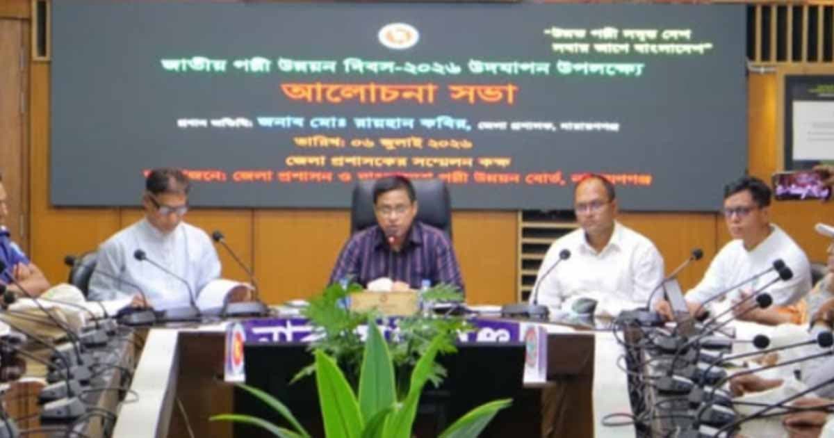 সমবায়ের মাধ্যমে সঞ্চয়ের আহ্বান নাঃগঞ্জ ডিসির