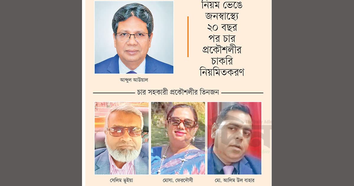 ‘আওয়াল ভূত’ ছাড়ছেই না!