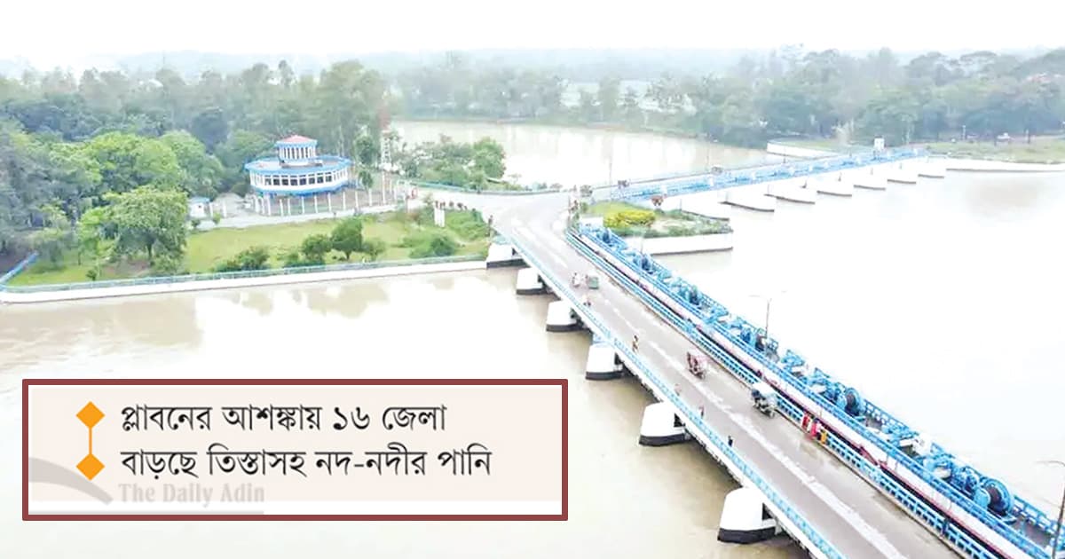 অবিরাম বর্ষণে ধেয়ে আসছে বন্যা