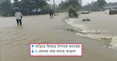পানি নামলেও বাড়ছে দুর্ভোগ