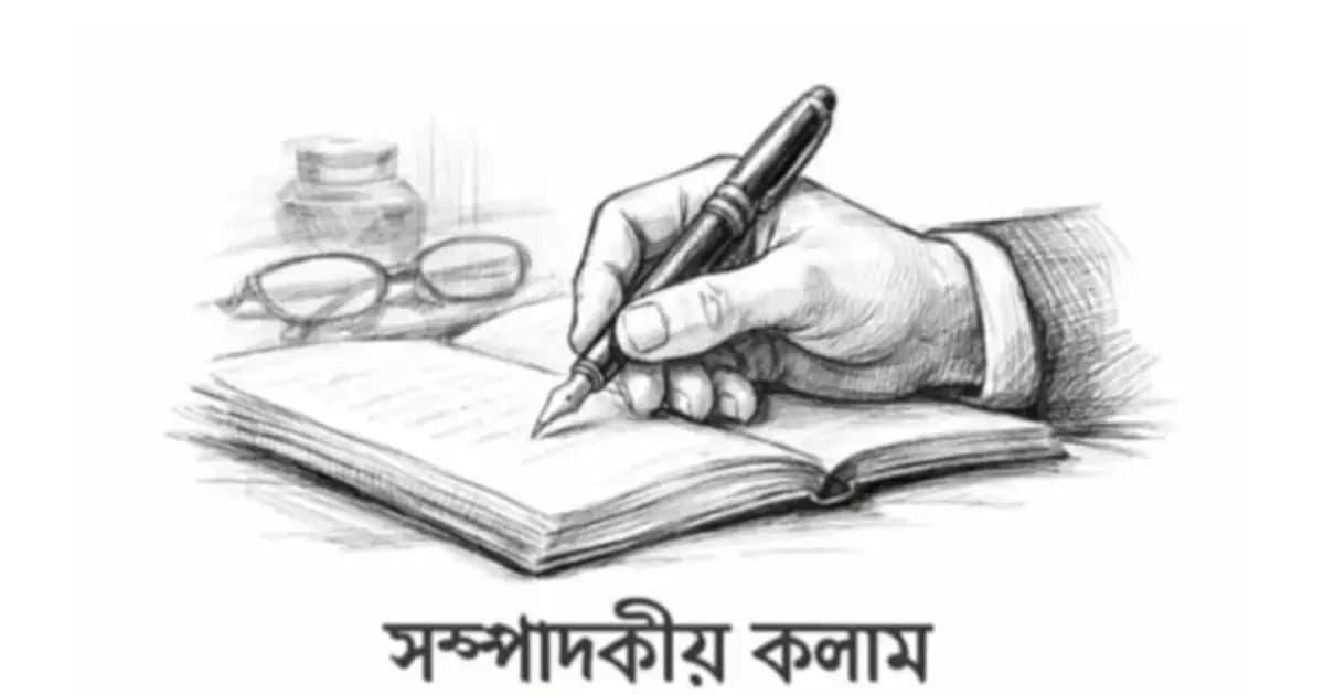 ভুলের দায় গ্রাহকের কেন?